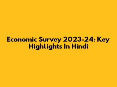 Economic Survey 2023-24: Key Highlights In Hindi