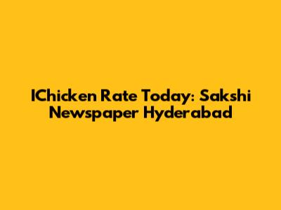 IChicken Rate Today: Sakshi Newspaper Hyderabad