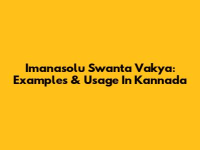 Imanasolu Swanta Vakya: Examples & Usage In Kannada