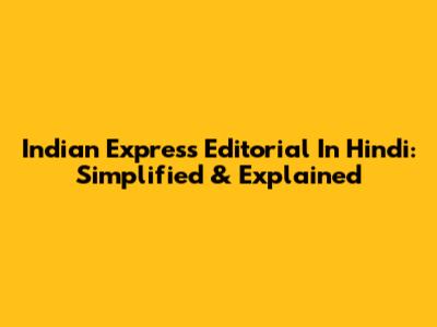 Indian Express Editorial In Hindi: Simplified & Explained