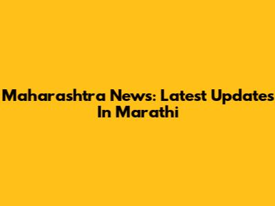 Maharashtra News: Latest Updates In Marathi