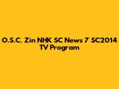 O.S.C. Zin NHK SC News 7 SC2014 TV Program