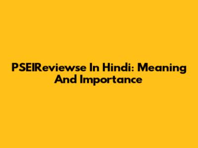 PSEIReviewse In Hindi: Meaning And Importance