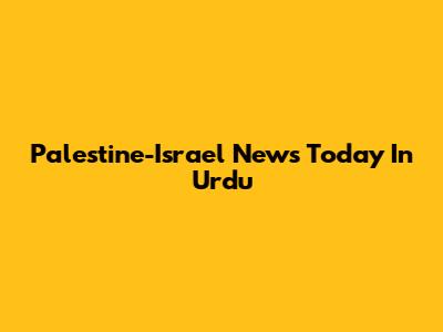 Palestine-Israel News Today In Urdu
