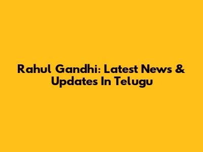 Rahul Gandhi: Latest News & Updates In Telugu