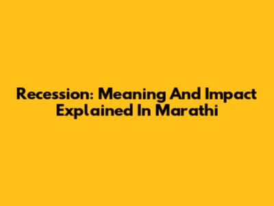 Recession: Meaning And Impact Explained In Marathi