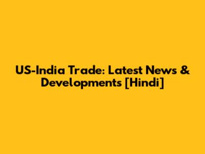 US-India Trade: Latest News & Developments [Hindi]